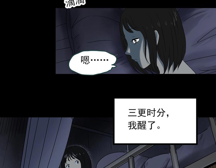 《怪奇实录》漫画最新章节第344话 诡镜·忆之罪（上）免费下拉式在线观看章节第【106】张图片