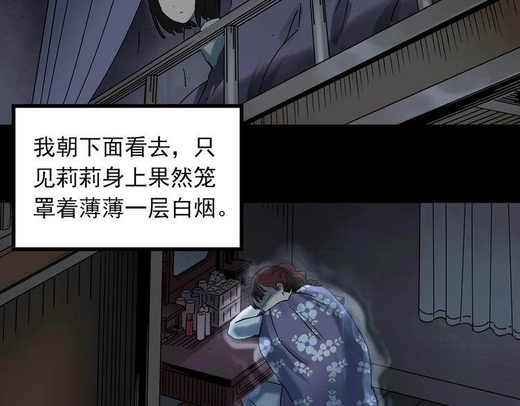 《怪奇实录》漫画最新章节第344话 诡镜·忆之罪（上）免费下拉式在线观看章节第【107】张图片