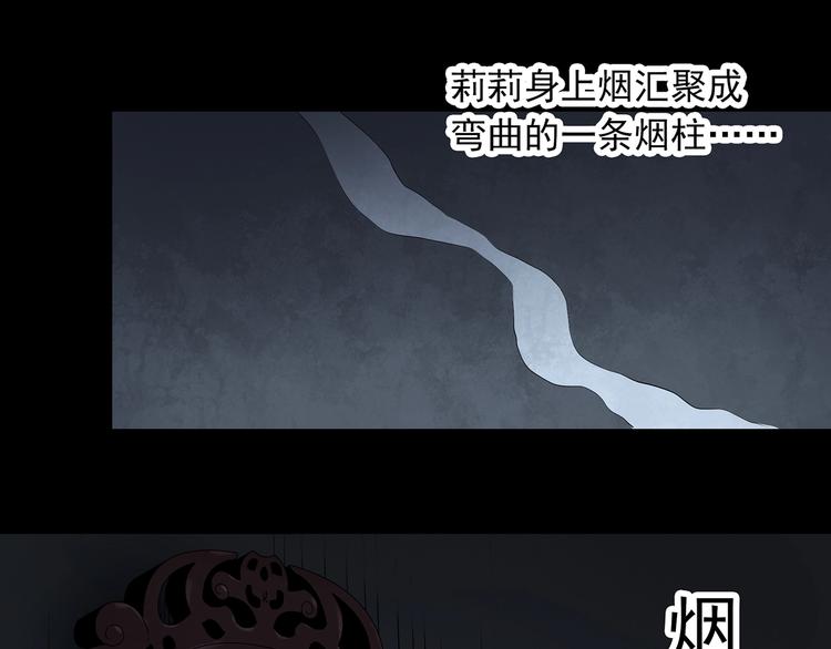 《怪奇实录》漫画最新章节第344话 诡镜·忆之罪（上）免费下拉式在线观看章节第【109】张图片