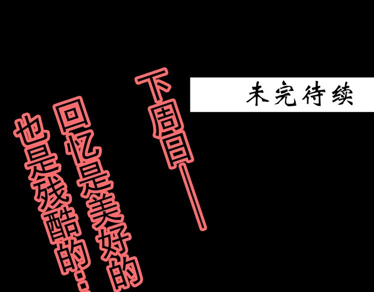 《怪奇实录》漫画最新章节第344话 诡镜·忆之罪（上）免费下拉式在线观看章节第【112】张图片