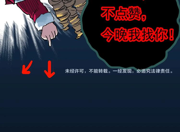 《怪奇实录》漫画最新章节第344话 诡镜·忆之罪（上）免费下拉式在线观看章节第【116】张图片