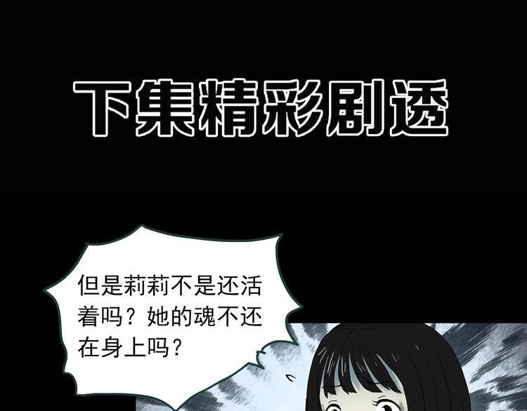 《怪奇实录》漫画最新章节第344话 诡镜·忆之罪（上）免费下拉式在线观看章节第【117】张图片