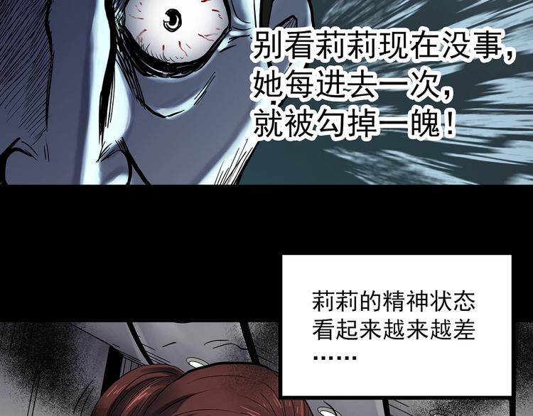 《怪奇实录》漫画最新章节第344话 诡镜·忆之罪（上）免费下拉式在线观看章节第【119】张图片