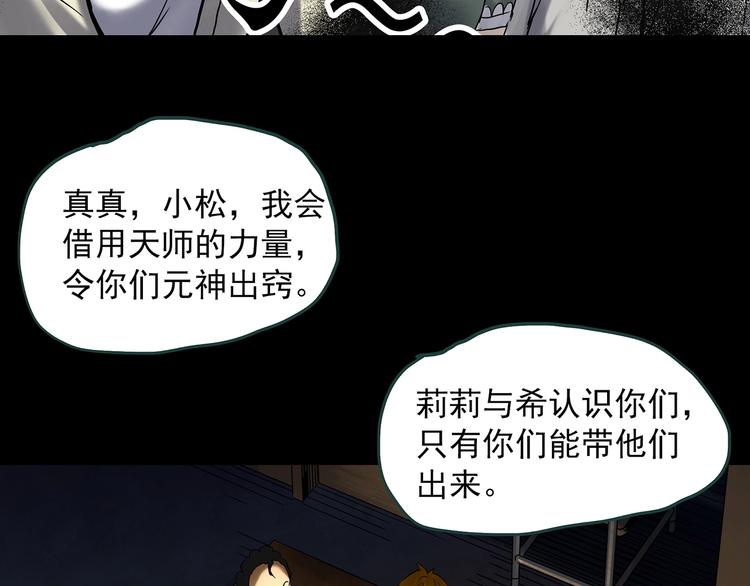 《怪奇实录》漫画最新章节第344话 诡镜·忆之罪（上）免费下拉式在线观看章节第【121】张图片