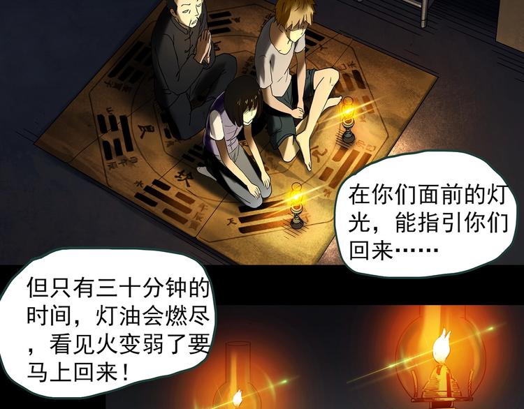 《怪奇实录》漫画最新章节第344话 诡镜·忆之罪（上）免费下拉式在线观看章节第【122】张图片