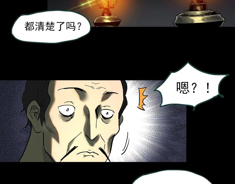 《怪奇实录》漫画最新章节第344话 诡镜·忆之罪（上）免费下拉式在线观看章节第【123】张图片