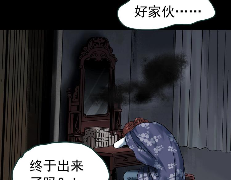 《怪奇实录》漫画最新章节第344话 诡镜·忆之罪（上）免费下拉式在线观看章节第【124】张图片