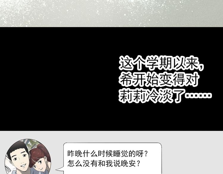 《怪奇实录》漫画最新章节第344话 诡镜·忆之罪（上）免费下拉式在线观看章节第【14】张图片