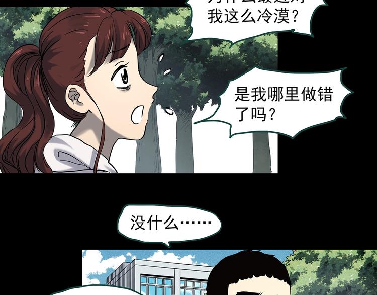 《怪奇实录》漫画最新章节第344话 诡镜·忆之罪（上）免费下拉式在线观看章节第【17】张图片