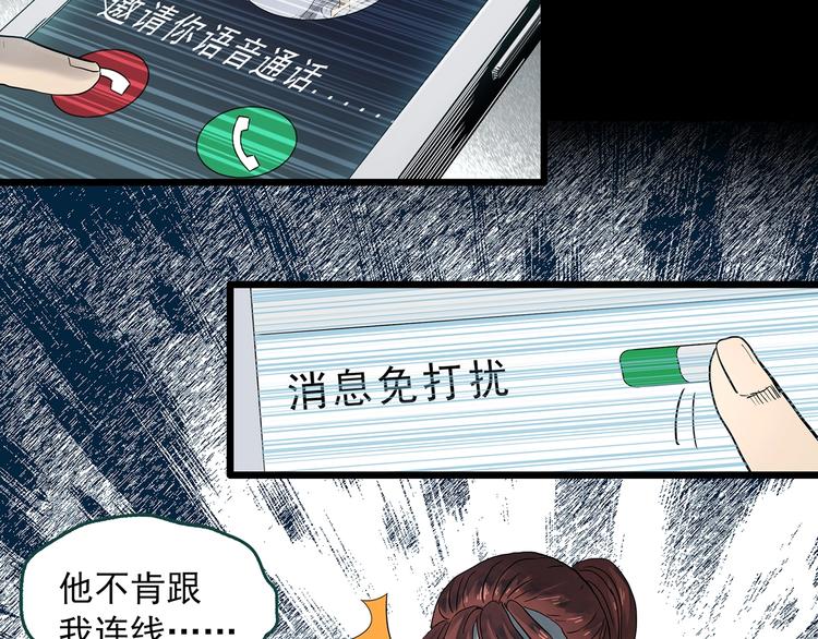 《怪奇实录》漫画最新章节第344话 诡镜·忆之罪（上）免费下拉式在线观看章节第【21】张图片