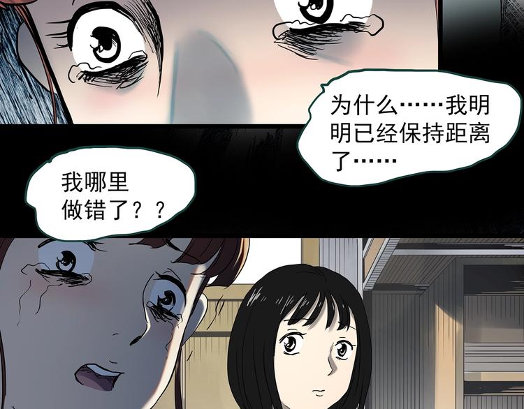 《怪奇实录》漫画最新章节第344话 诡镜·忆之罪（上）免费下拉式在线观看章节第【23】张图片