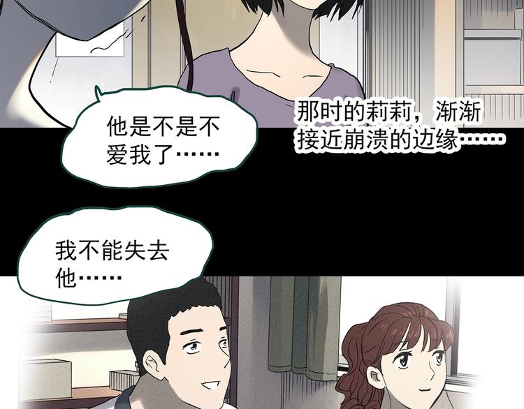 《怪奇实录》漫画最新章节第344话 诡镜·忆之罪（上）免费下拉式在线观看章节第【24】张图片