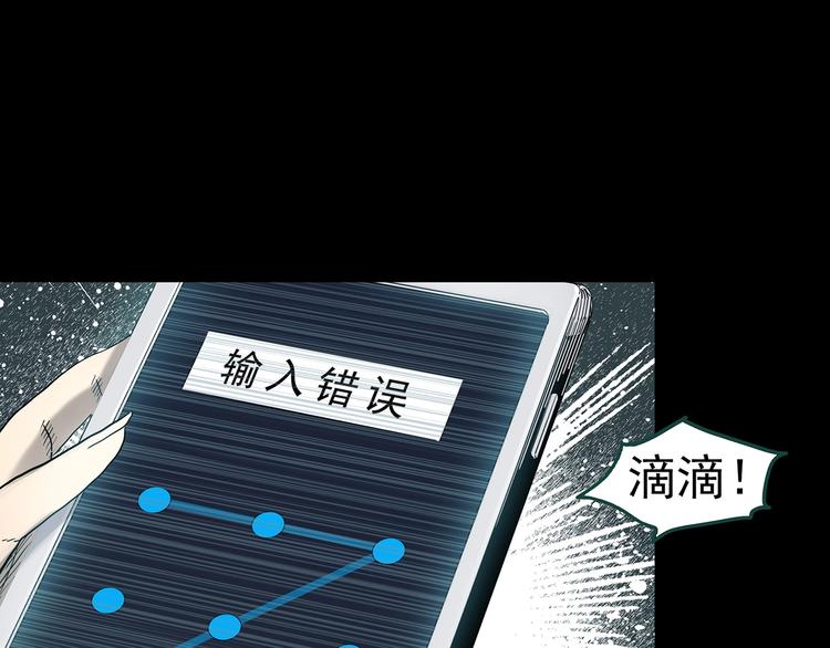 《怪奇实录》漫画最新章节第344话 诡镜·忆之罪（上）免费下拉式在线观看章节第【26】张图片