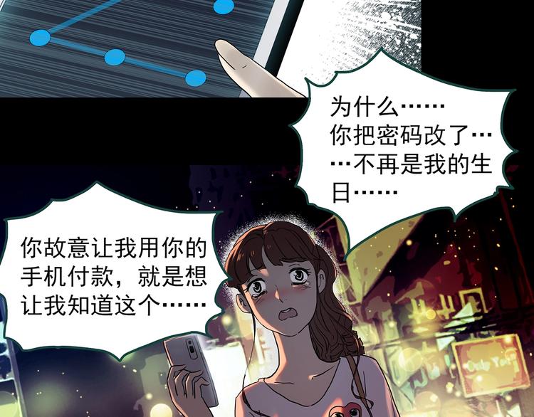 《怪奇实录》漫画最新章节第344话 诡镜·忆之罪（上）免费下拉式在线观看章节第【27】张图片