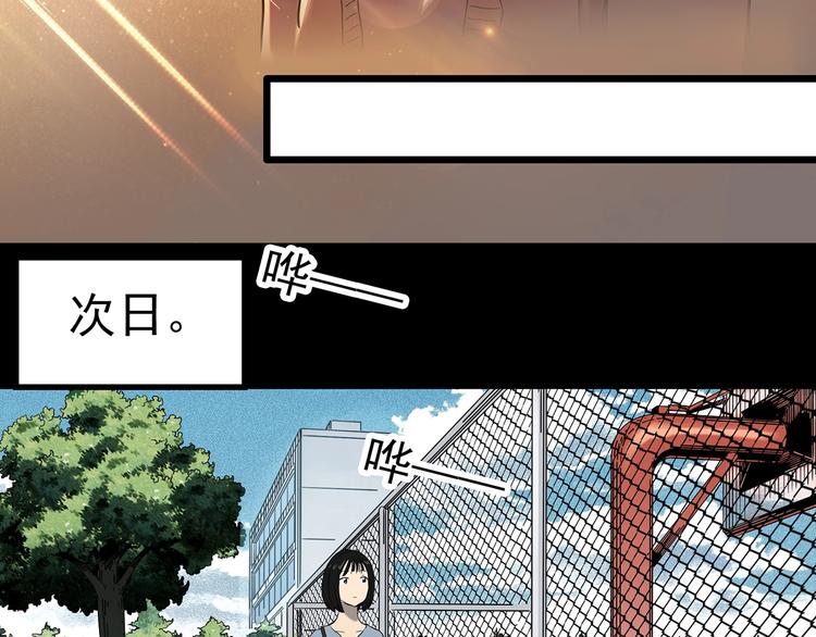 《怪奇实录》漫画最新章节第344话 诡镜·忆之罪（上）免费下拉式在线观看章节第【34】张图片