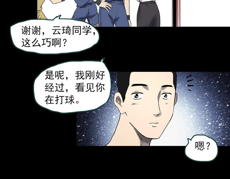 《怪奇实录》漫画最新章节第344话 诡镜·忆之罪（上）免费下拉式在线观看章节第【36】张图片