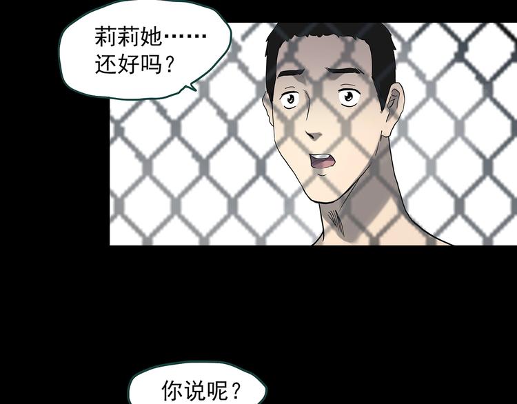 《怪奇实录》漫画最新章节第344话 诡镜·忆之罪（上）免费下拉式在线观看章节第【39】张图片