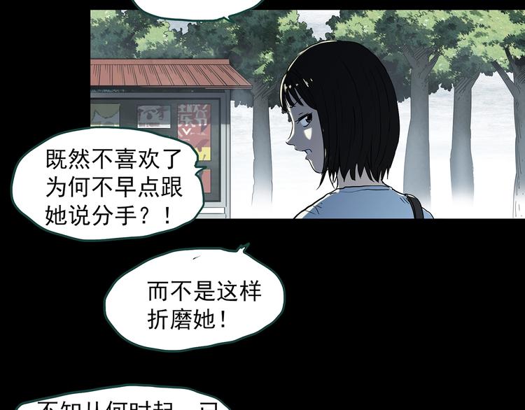 《怪奇实录》漫画最新章节第344话 诡镜·忆之罪（上）免费下拉式在线观看章节第【40】张图片