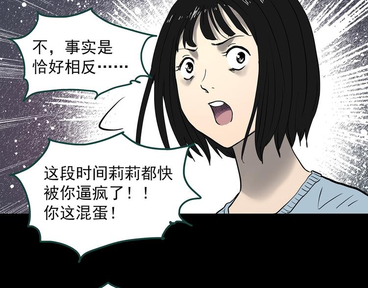 《怪奇实录》漫画最新章节第344话 诡镜·忆之罪（上）免费下拉式在线观看章节第【42】张图片