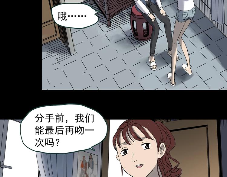 《怪奇实录》漫画最新章节第344话 诡镜·忆之罪（上）免费下拉式在线观看章节第【47】张图片