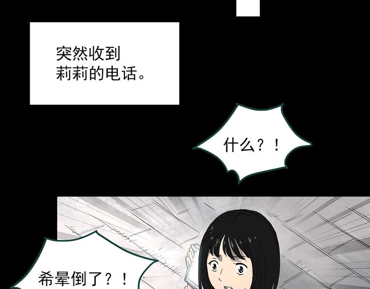 《怪奇实录》漫画最新章节第344话 诡镜·忆之罪（上）免费下拉式在线观看章节第【52】张图片