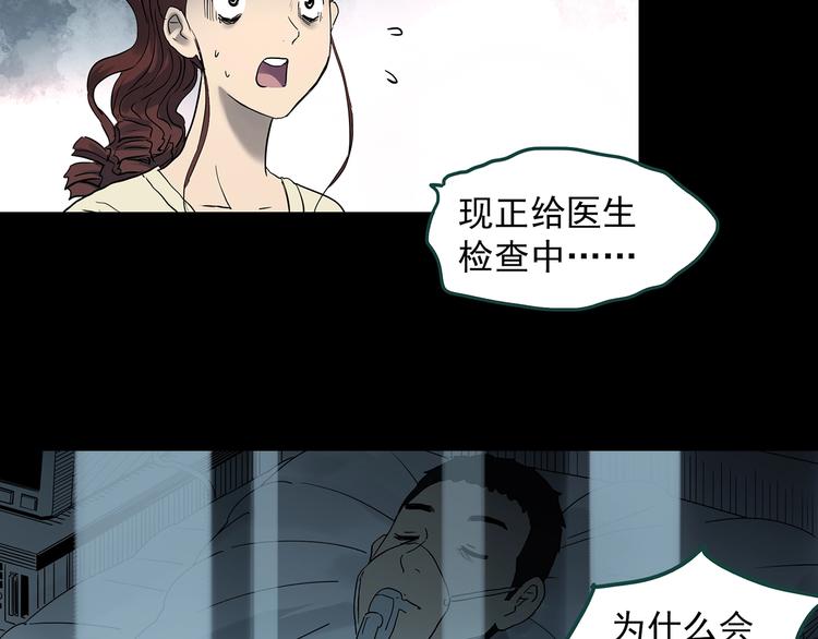 《怪奇实录》漫画最新章节第344话 诡镜·忆之罪（上）免费下拉式在线观看章节第【55】张图片