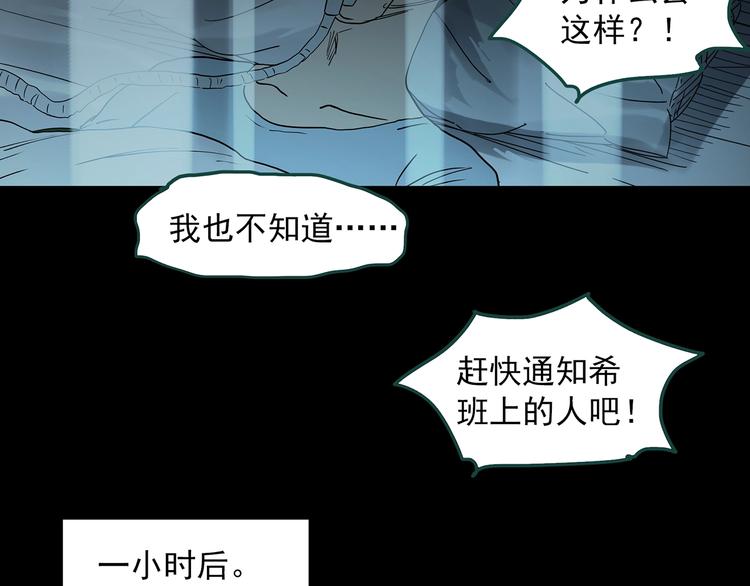 《怪奇实录》漫画最新章节第344话 诡镜·忆之罪（上）免费下拉式在线观看章节第【56】张图片