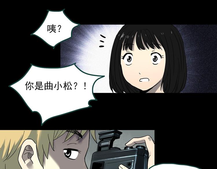 《怪奇实录》漫画最新章节第344话 诡镜·忆之罪（上）免费下拉式在线观看章节第【58】张图片