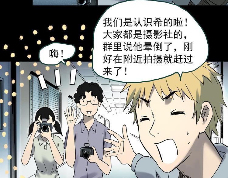 《怪奇实录》漫画最新章节第344话 诡镜·忆之罪（上）免费下拉式在线观看章节第【60】张图片