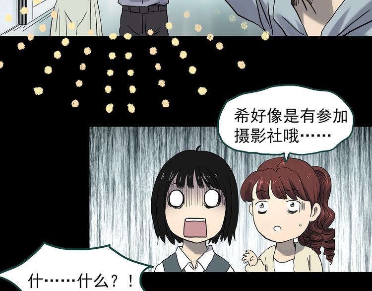 《怪奇实录》漫画最新章节第344话 诡镜·忆之罪（上）免费下拉式在线观看章节第【61】张图片