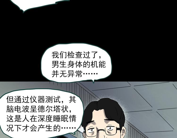 《怪奇实录》漫画最新章节第344话 诡镜·忆之罪（上）免费下拉式在线观看章节第【62】张图片