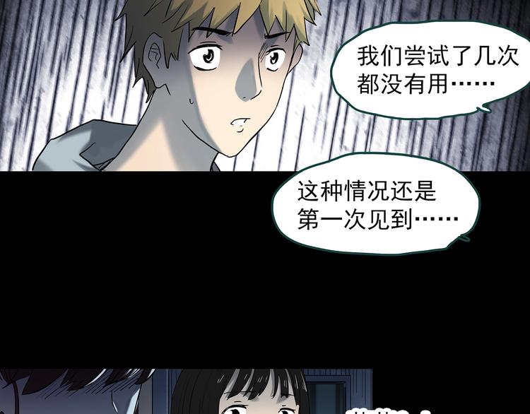 《怪奇实录》漫画最新章节第344话 诡镜·忆之罪（上）免费下拉式在线观看章节第【64】张图片