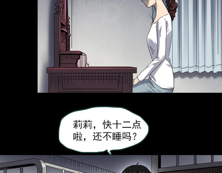 《怪奇实录》漫画最新章节第344话 诡镜·忆之罪（上）免费下拉式在线观看章节第【67】张图片