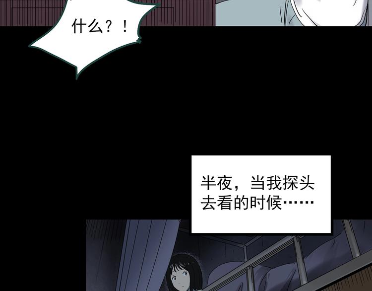 《怪奇实录》漫画最新章节第344话 诡镜·忆之罪（上）免费下拉式在线观看章节第【70】张图片