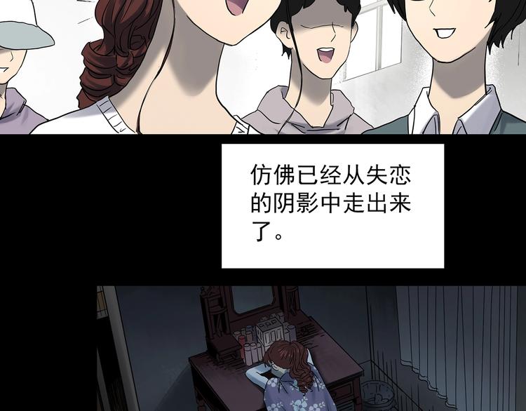 《怪奇实录》漫画最新章节第344话 诡镜·忆之罪（上）免费下拉式在线观看章节第【73】张图片