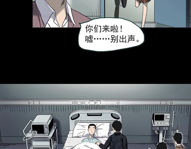 《怪奇实录》漫画最新章节第344话 诡镜·忆之罪（上）免费下拉式在线观看章节第【77】张图片