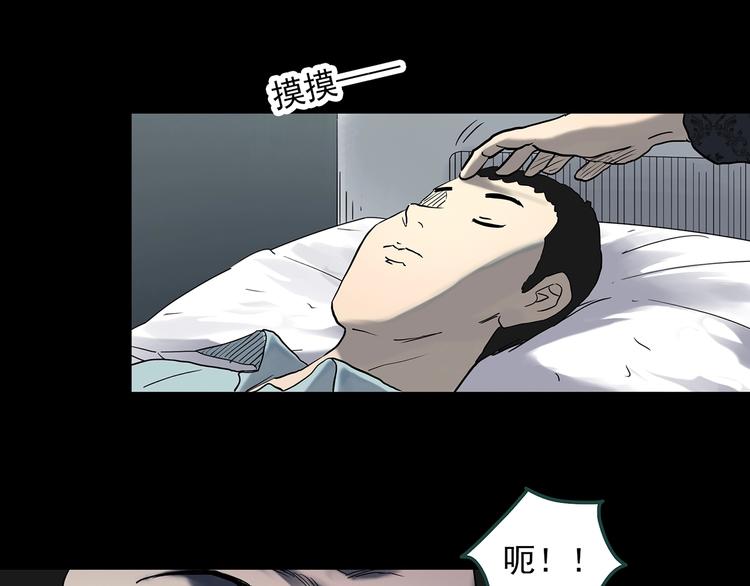 《怪奇实录》漫画最新章节第344话 诡镜·忆之罪（上）免费下拉式在线观看章节第【79】张图片