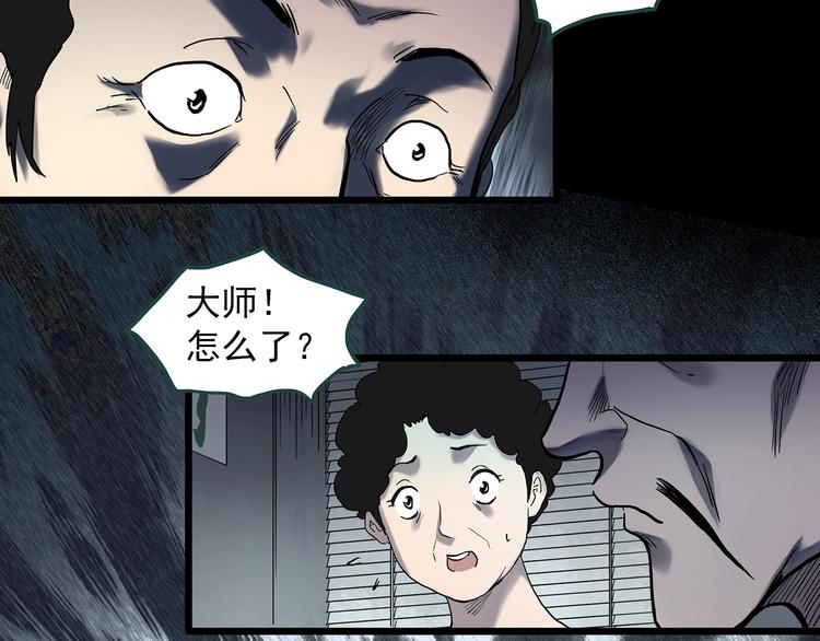 《怪奇实录》漫画最新章节第344话 诡镜·忆之罪（上）免费下拉式在线观看章节第【80】张图片