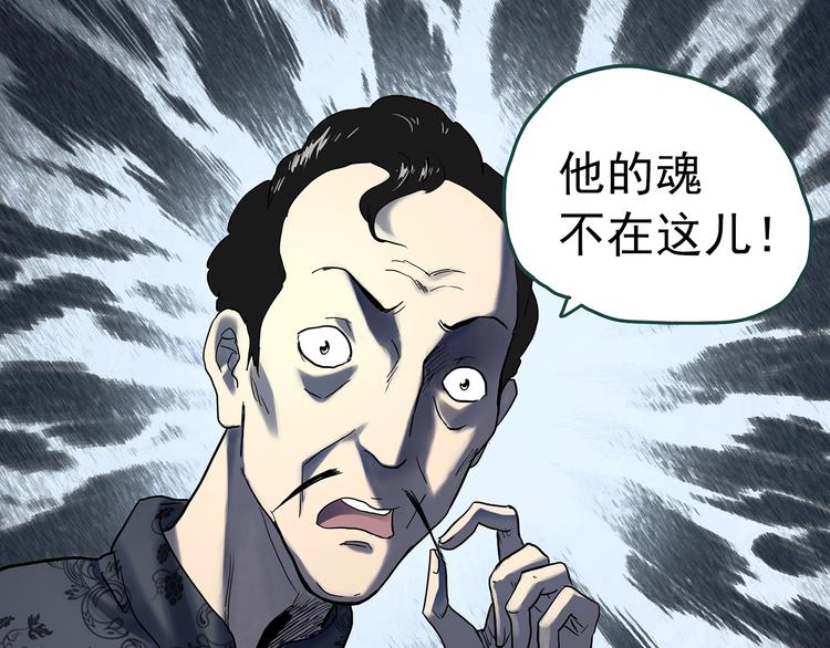 《怪奇实录》漫画最新章节第344话 诡镜·忆之罪（上）免费下拉式在线观看章节第【81】张图片