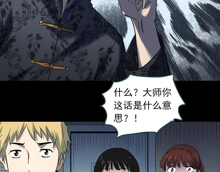 《怪奇实录》漫画最新章节第344话 诡镜·忆之罪（上）免费下拉式在线观看章节第【82】张图片