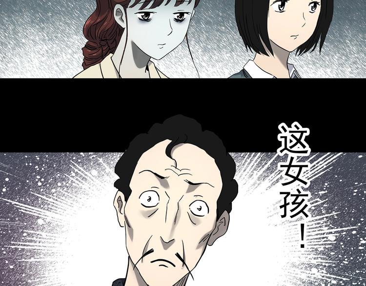 《怪奇实录》漫画最新章节第344话 诡镜·忆之罪（上）免费下拉式在线观看章节第【86】张图片