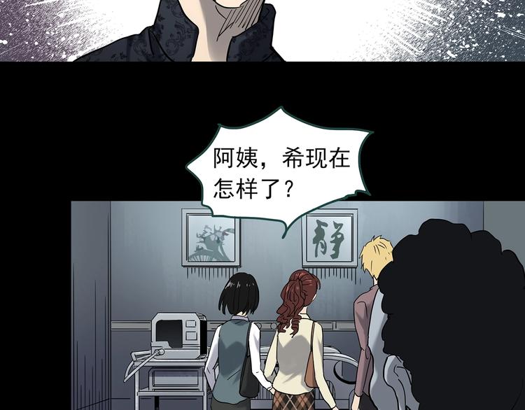 《怪奇实录》漫画最新章节第344话 诡镜·忆之罪（上）免费下拉式在线观看章节第【87】张图片