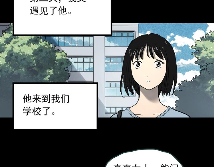 《怪奇实录》漫画最新章节第344话 诡镜·忆之罪（上）免费下拉式在线观看章节第【89】张图片