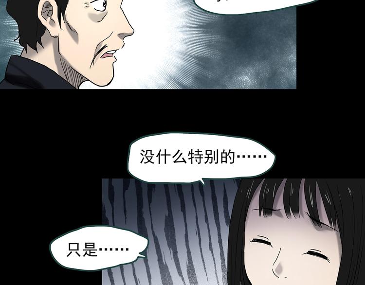 《怪奇实录》漫画最新章节第344话 诡镜·忆之罪（上）免费下拉式在线观看章节第【92】张图片