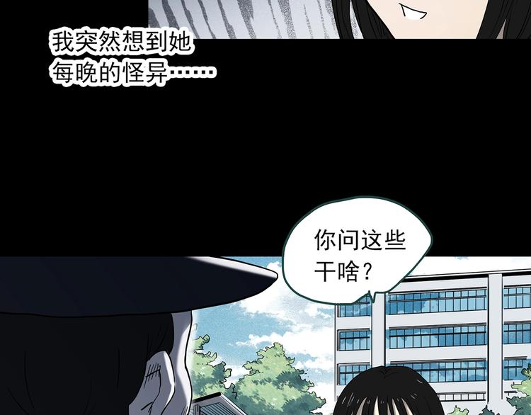 《怪奇实录》漫画最新章节第344话 诡镜·忆之罪（上）免费下拉式在线观看章节第【93】张图片