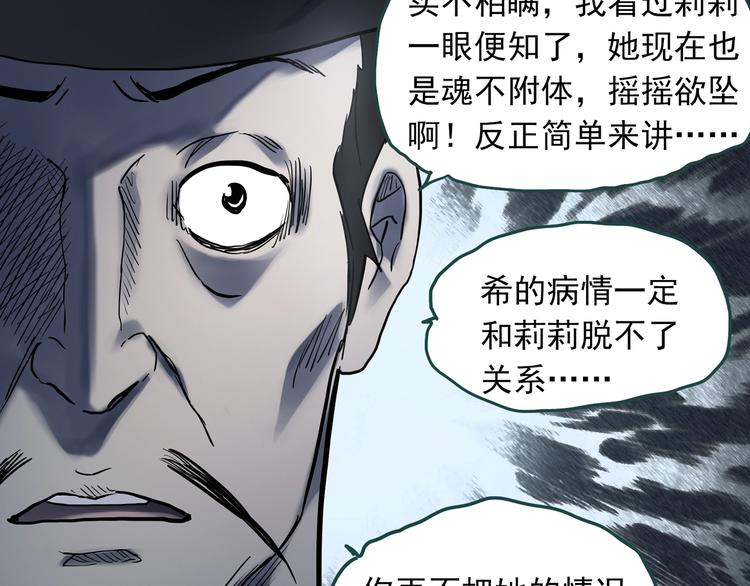 《怪奇实录》漫画最新章节第344话 诡镜·忆之罪（上）免费下拉式在线观看章节第【95】张图片