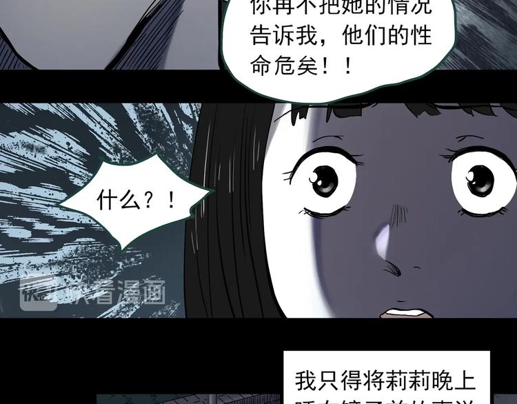 《怪奇实录》漫画最新章节第344话 诡镜·忆之罪（上）免费下拉式在线观看章节第【96】张图片