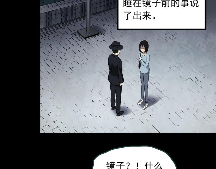 《怪奇实录》漫画最新章节第344话 诡镜·忆之罪（上）免费下拉式在线观看章节第【97】张图片