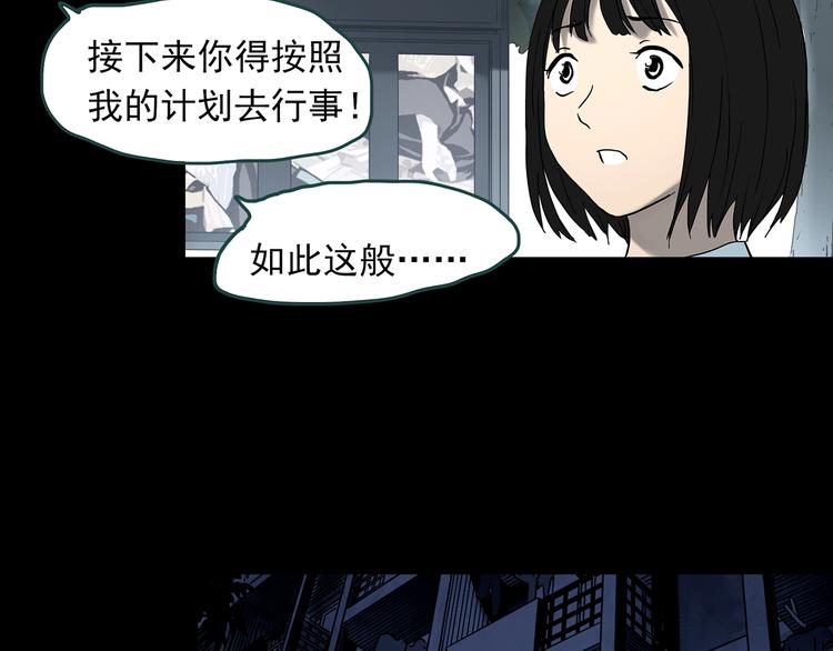 《怪奇实录》漫画最新章节第344话 诡镜·忆之罪（上）免费下拉式在线观看章节第【99】张图片