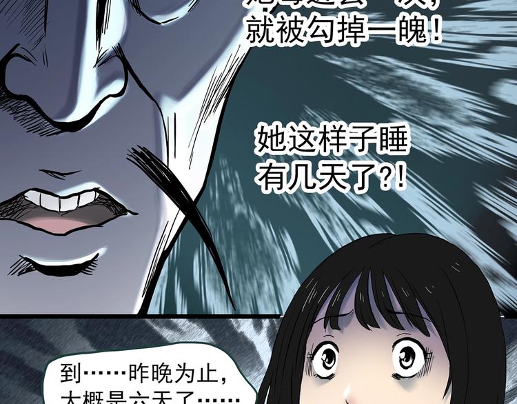 《怪奇实录》漫画最新章节第345话 诡镜·忆之罪（中）免费下拉式在线观看章节第【10】张图片